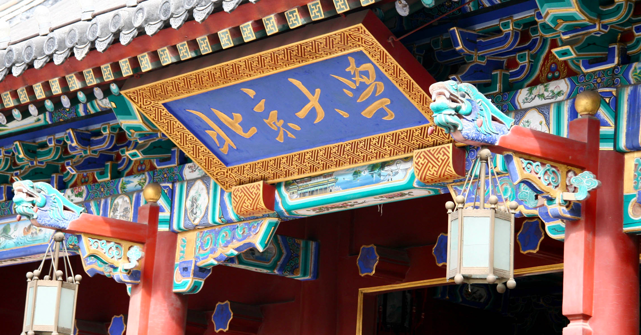 北京大学西门